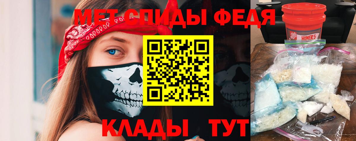 Сафоново  АМФ  Вход с VPN  АМФ 97%  Amphetamine 