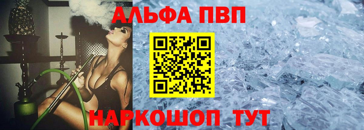 купить наркотики цена  A PVP Соль  Сафоново  Вход с VPN  Alpha PVP VHQ  Alpha PVP кристаллы 