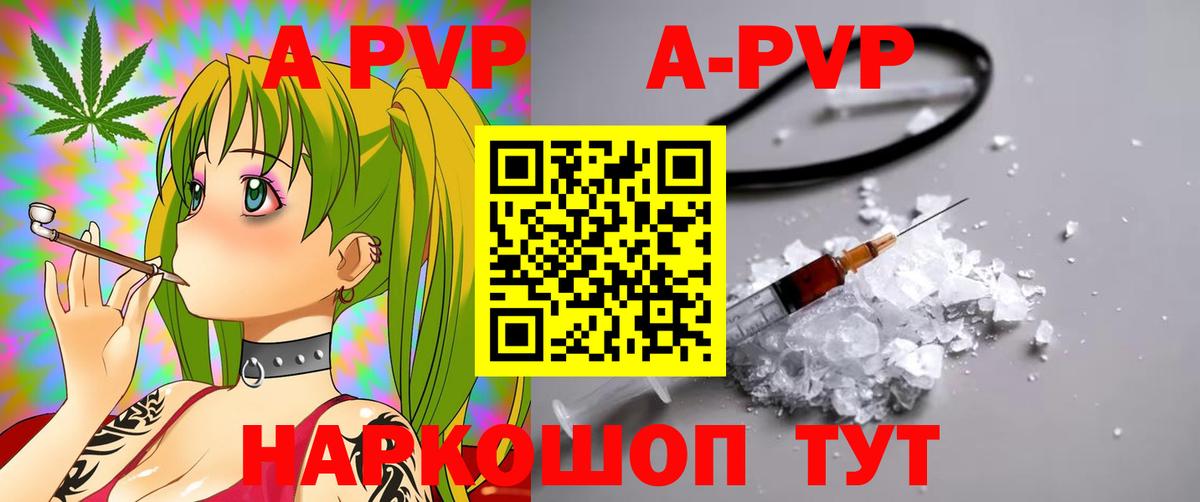 Alpha-PVP Crystall Сафоново