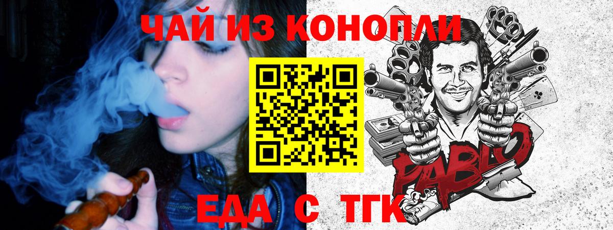 Cannafood конопля  Вход с VPN  Сафоново 