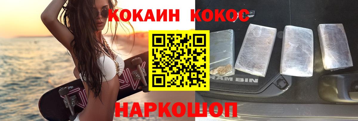 COCAIN  Вход с VPN  Сафоново  Кокаин Колумбийский 