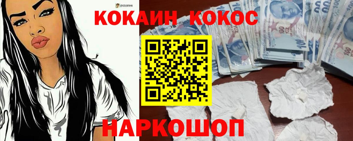 Кокаин Колумбийский Сафоново