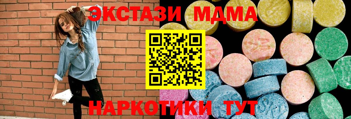 Экстази MDMA  Вход с VPN  ЭКСТАЗИ  ОМГ ОМГ маркетплейс  Сафоново 
