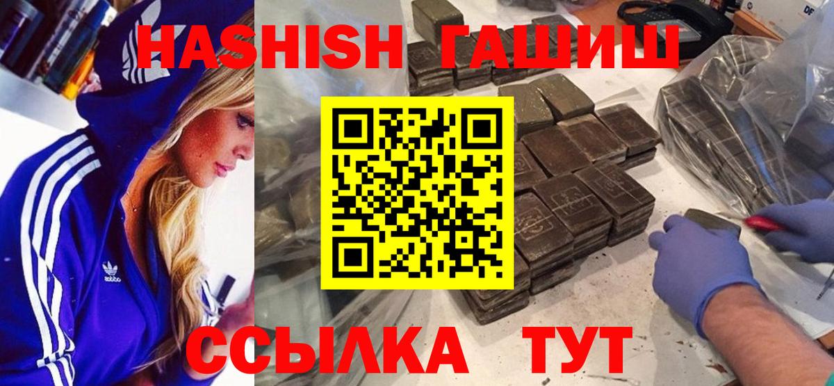 Сафоново  Гашиш Изолятор  Вход с VPN  Гашиш гарик 