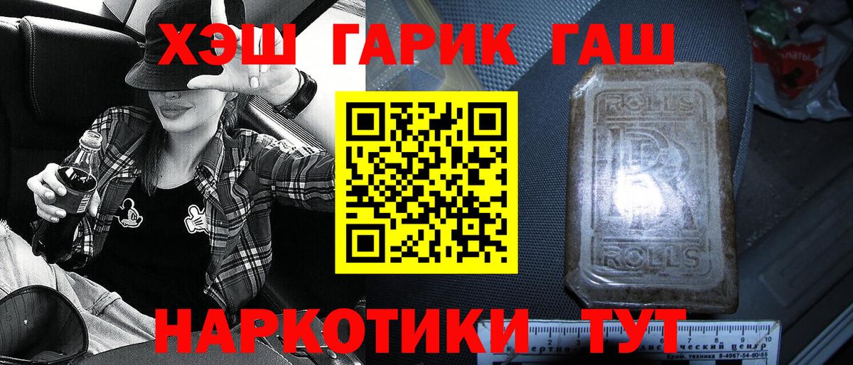 Гашиш ice o lator Сафоново
