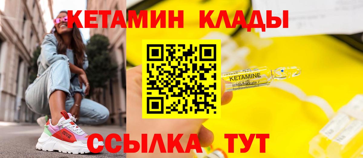Сафоново  Кетамин ketamine  Вход с VPN 