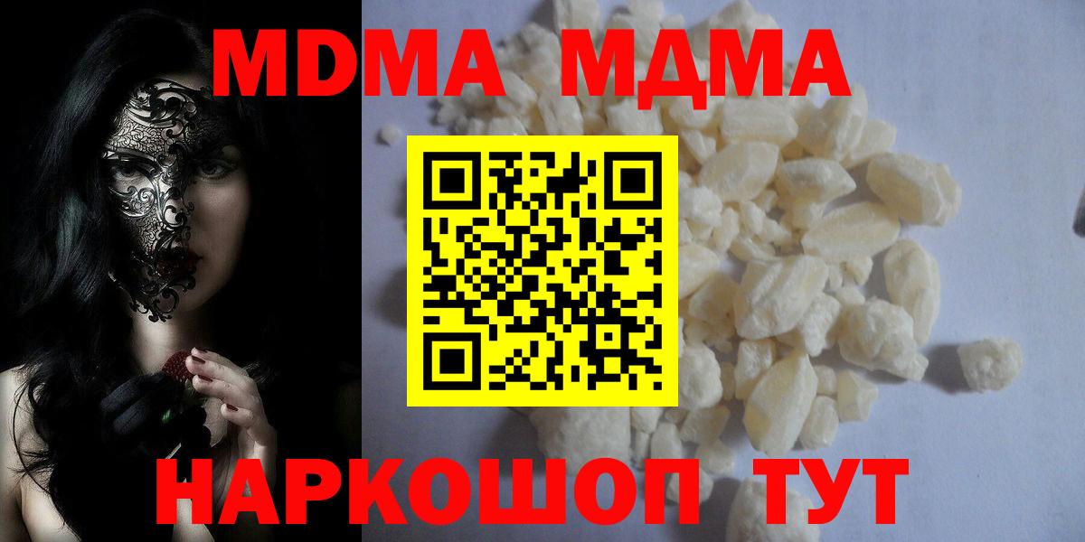 МДМА  Вход с VPN  Сафоново  МДМА Molly  MDMA crystal 