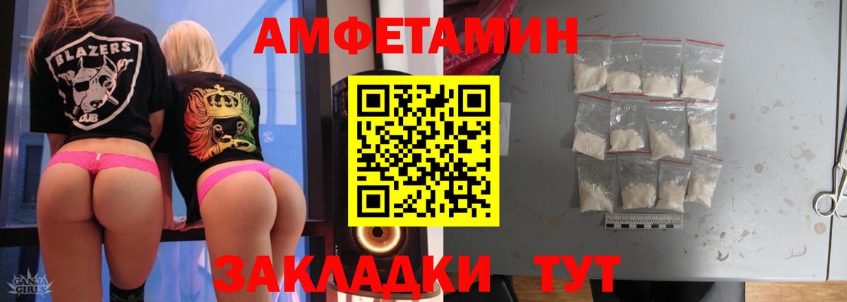 МЕТАМФЕТАМИН витя  Вход с VPN  Сафоново 