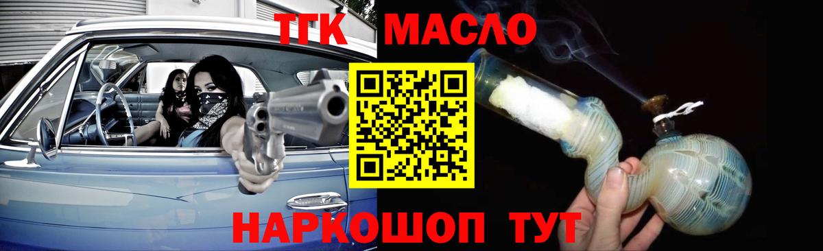 Сафоново  ТГК вейп с тгк  Вход с VPN  Дистиллят ТГК Wax 