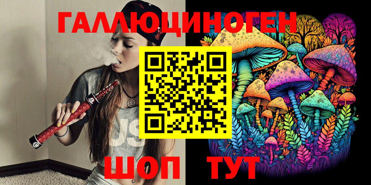 магазин продажи наркотиков  Псилоцибиновые грибы ЛСД  Сафоново  Вход с VPN  Галлюциногенные грибы мицелий 